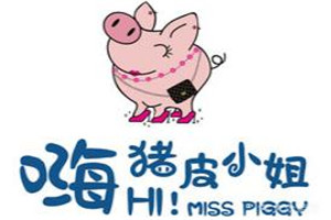 嗨猪皮小姐