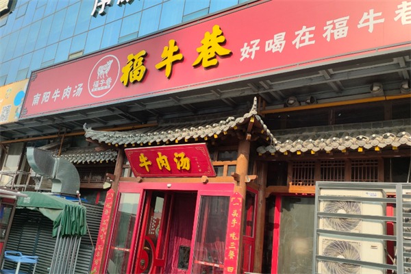 福闽老太太牛杂