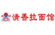 成娟清香拉面