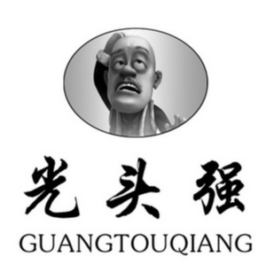 光头强秘制海鲜炒饭加盟
