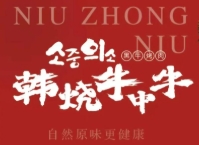 韩烧牛中牛黑牛烤肉加盟