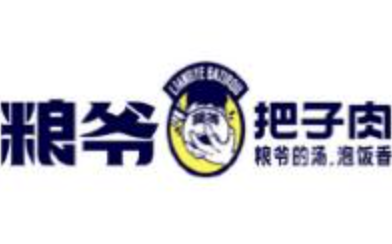 粮爷把子肉