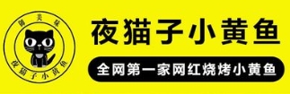 猫店长小黄鱼