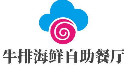 牛排海鲜自助餐厅加盟
