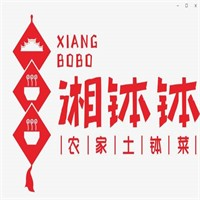 湘钵钵湘菜