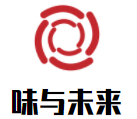 味与未来智慧餐厅