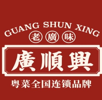 廣順興猪肚鸡