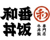 和番丼饭