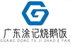 广东涂记烧鹅饭
