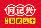 何记兴苕皮豆干