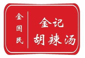 金国民胡辣汤