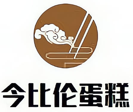 今比伦蛋糕
