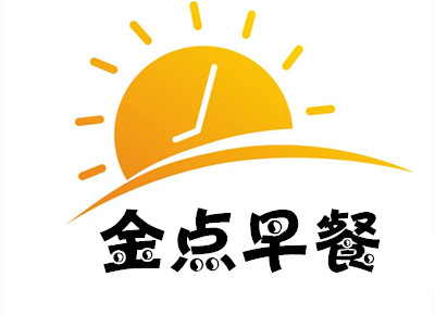 金点早餐