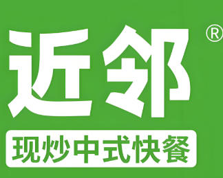 近邻现炒中式快餐