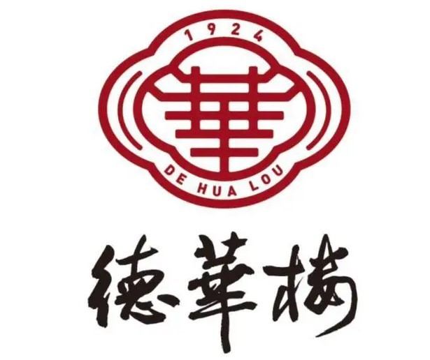 德华楼餐厅