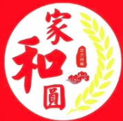 家和圆中式快餐