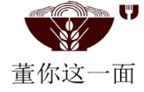 董你这一面