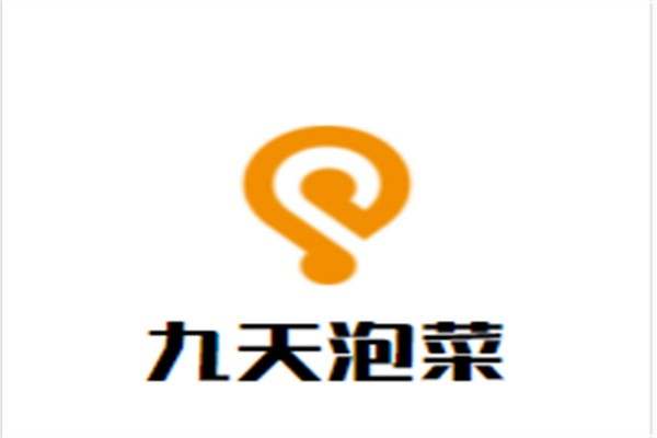 九天泡菜