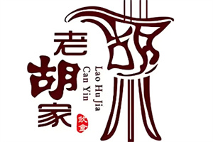 老胡家羊肉汤