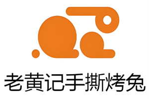 老黄记手撕烤兔