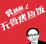 炅爸爸无骨烤鱼饭加盟