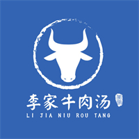 李家牛肉汤馆