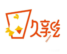 久享吃黄金鸡柳