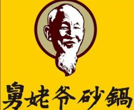 舅姥爷砂锅加盟