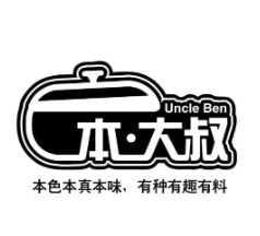 本大叔水晶焖锅