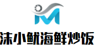 沫小鱿海鲜炒饭加盟