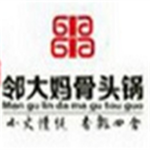 邻大妈骨头锅
