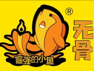 倔强的小鱼无骨烤鱼捞饭加盟