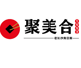 聚美合老长沙臭豆腐
