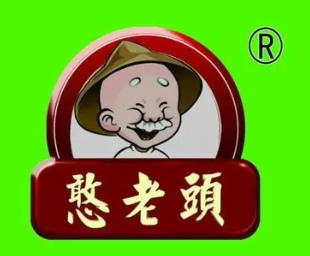 憨老头凉皮