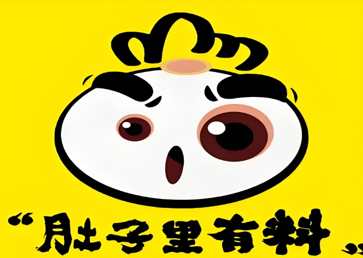 肚子里有料面点