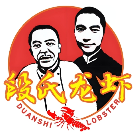 段氏龙虾