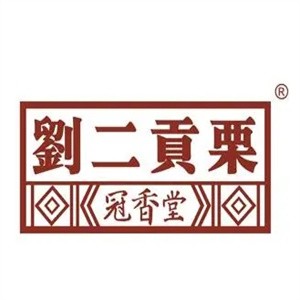 刘二贡栗糖炒板栗