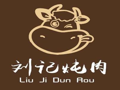 刘记炖肉
