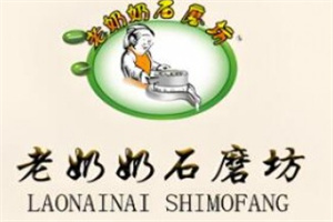 老奶奶石磨坊