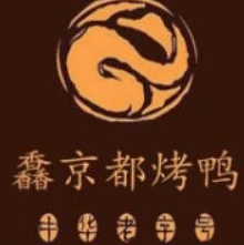 馫京都烤鸭