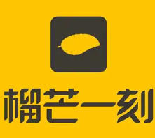 榴芒一刻甜品
