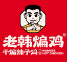 老韩煸鸡店
