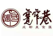 张氏宽窄巷