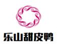 乐山甜皮鸭