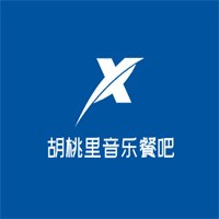 胡桃里音乐餐吧