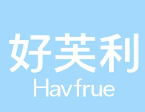 好芙利蛋糕店