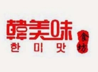 韩美味韩式快餐