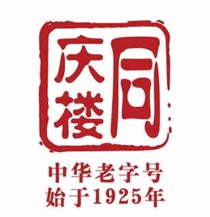 同庆楼饭店