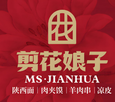 剪花娘子陕西面馆