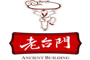 老台门包子店